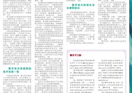 澳门正版资料免费阅读-全面探讨落实与释义全方位