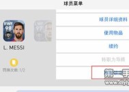 实况手游玩家必备，首选号码的全面解析实况手游首选号码怎么选