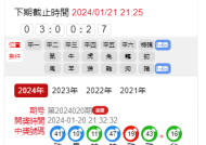 澳门最快开奖六开2025年全年-全面探讨落实与释义全方位