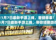 升级挂机变态手游，探索游戏新纪元升级挂机变态手游下载