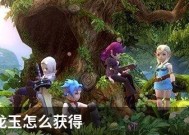 龙之谷2手游，龙玉的神秘用法龙之谷2手游龙玉怎么获得