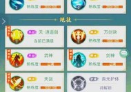 仙剑奇侠传手游技能选择攻略仙剑奇侠传手游绝技