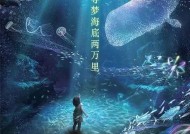 海底两万里电影，探索未知的深海世界海底两万里电影免费观看完整版