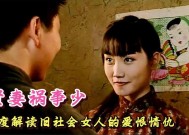 关东女人的风采——电影中的东北女性形象解读关东女人电影演员表