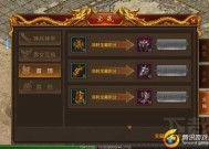 升级传奇手游装备的全面指南如何升级传奇手游装备等级
