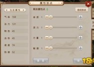 问道手游首饰加点攻略，助你轻松提升战力！问道手游首饰加点攻略大全