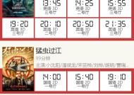 亚新电影院排片表与观影新体验亚新影城今日排片表