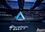 第四范式正式成立范式集团，未来技术路径为“AI Agent+世界模型”|界面新闻 · 快讯