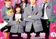 一吻定情电影版2，重温经典，再续前缘一吻定情电影版2大学