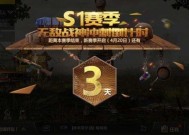 绝对求生17赛季手游，竞技场上的生存之战绝对求生13赛季