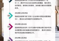 国务院办公厅印发《关于进一步加强贸易政策合规工作的意见》|界面新闻 · 快讯