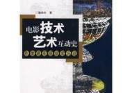电影绝招秘本，探索电影艺术的秘密武器电影绝招秘本在线观看