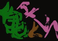 电影手写片头，艺术与情感的独特表达电影手写片头素材