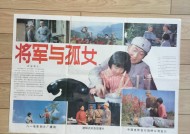 将军与孤女的电影之旅将军与孤女电影观后感