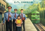 列车与电影的奇妙邂逅列车上原文