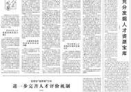 澳门四不像网-全面探讨落实与释义全方位