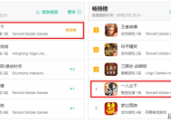 如何查看手游排名软件如何查看手游排名软件下载