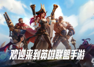 雄英雄联盟手游，掌中激战，英雄再起英雄联盟下载手游下载