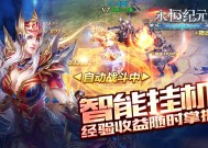 永恒纪元手游脚本，探索与挑战的双重体验永恒纪元手游脚本下载