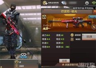 手游CF极光武器搭配指南手游cf极光配什么武器好