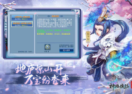 神雕侠侣手游天命之谜神雕侠侣手游天命攻略