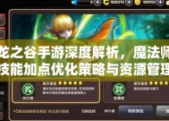 龙之谷2手游，技能栏的配置与策略龙之谷2手游技能栏多了吗
