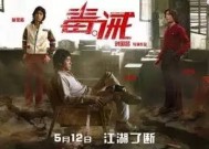 恶霸电影在线，探索网络时代的黑帮传奇恶霸电影在线观看