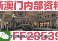 澳门今晚开码公开资料-全面探讨落实与释义全方位