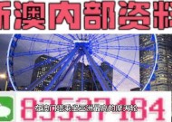 澳门今晚开码公开资料-精准预测及AI搜索落实解释