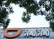 滴滴四季度订单同比增长14.8%，中国出行日均3530万单|界面新闻 · 快讯