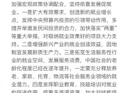 国家发改委李春临：相关职能部门正积极加紧制定育儿补贴、劳动工资等配套政策|界面新闻 · 快讯