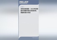 深圳迈格瑞能：2025年逆变器市场整体增长来自欧洲、美国和澳大利亚|界面新闻 · 快讯