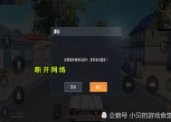 手游单机模式下的断网设置指南手游单机断网设置在哪