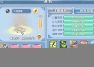 水浒Q传手游中的菜元素解析水浒q传 手游