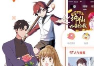 如何轻松拥有细长漫画手游体验怎么拥有细长漫画手游账号