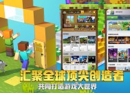 我的世界手游盒子，探索与创造的无限可能我的世界手游盒子下载