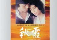 秋霞电影在线直播，重温经典，畅享影音新体验秋霞电影在线直播网站
