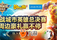 手游比赛主持开场白手游比赛策划