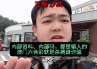 澳门六和彩资料查询-精准预测及AI搜索落实解释