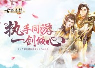 古剑奇谭手游情侣攻略，共战江湖，情深如剑古剑奇谭手游情侣攻略大全