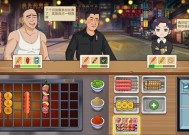 深夜食堂之旅，一款手游的独特魅力类似深夜食堂的游戏