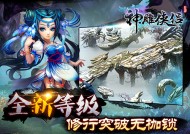 神雕侠侣手游峨眉派探秘神雕侠侣手游峨眉攻略