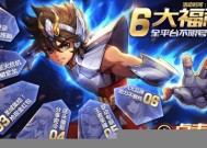 圣斗士星矢电脑手游，重燃青春，再战银河圣斗士星矢电脑手游下载