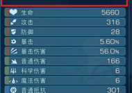 水浒手游武师属性加成解析水浒手游武师属性加成表