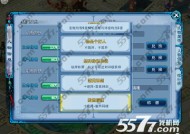 神雕侠侣手游十绝阵，江湖风云再起神雕侠侣手游十绝阵攻略