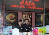 奥康电影院今日精彩影讯奥康电影院今日影讯黄州区