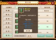 问道手游，装备购买全攻略问道手游怎么买装备套装