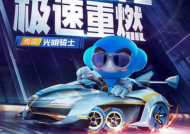 手游光明骑士背后的故事，游戏与几代车子的深度探讨光明骑士系列有特效吗