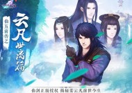 仙剑五前传手游新区，重燃江湖情，再战风云巅仙剑5前传 手游