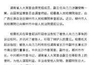 非法收受他人财物数额特别巨大，北京市原副市长高朋被提起公诉|界面新闻 · 快讯